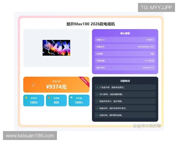 电视端看直播：畅享高清大屏视听盛宴